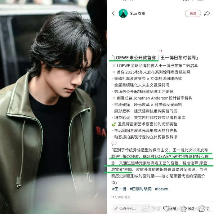 王一博与肖战，情感交织下的微妙互动