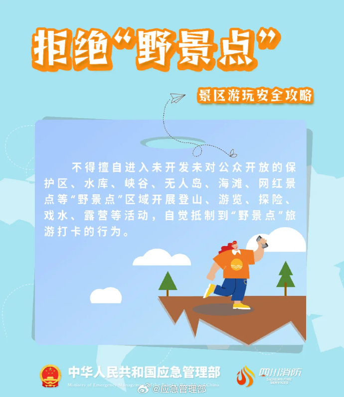 警惕风险，守护安全——关于100款禁止安装的软件-第2张图片