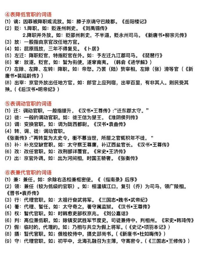 起居郎是什么职位起居郎，古代官职的独特角色