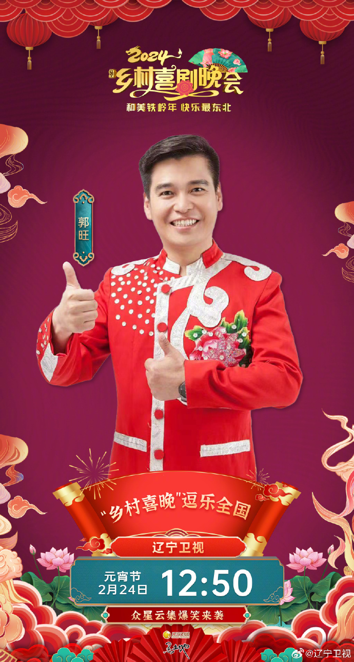 东北笑星与四平青年，笑谈中的文化与精神-第2张图片