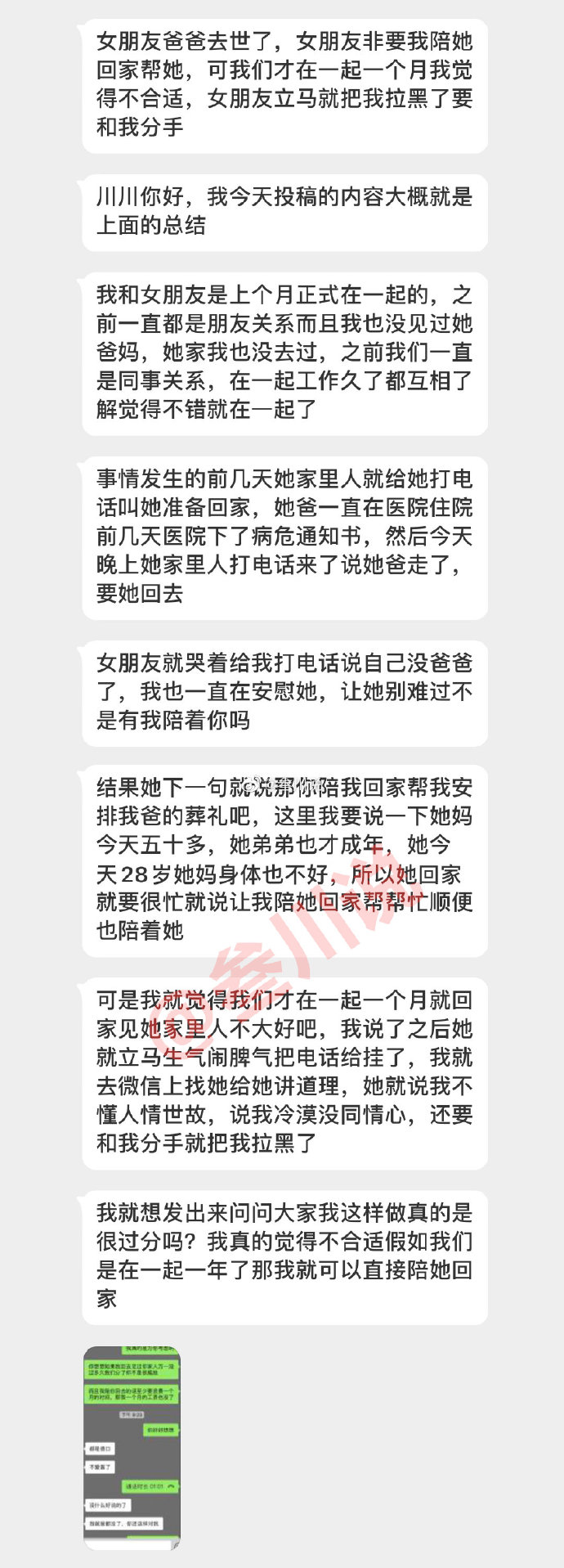 关于我把女朋友睡了可以给她点补偿吗的深度思考-第3张图片