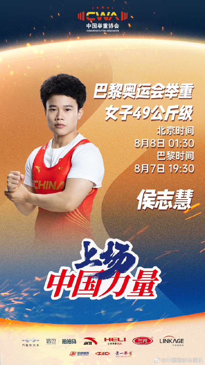 举重运动员举重大吼一声举重运动员的大吼与蚂蚁庄园的奥秘-第2张图片