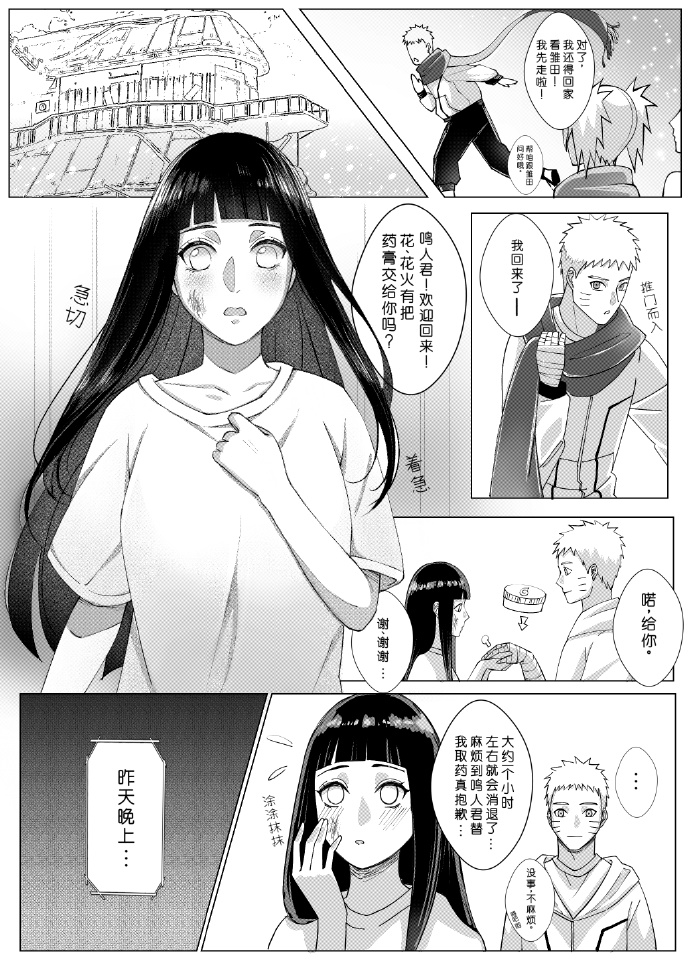 雏田事话探索雏田禁处的神秘世界-第3张图片