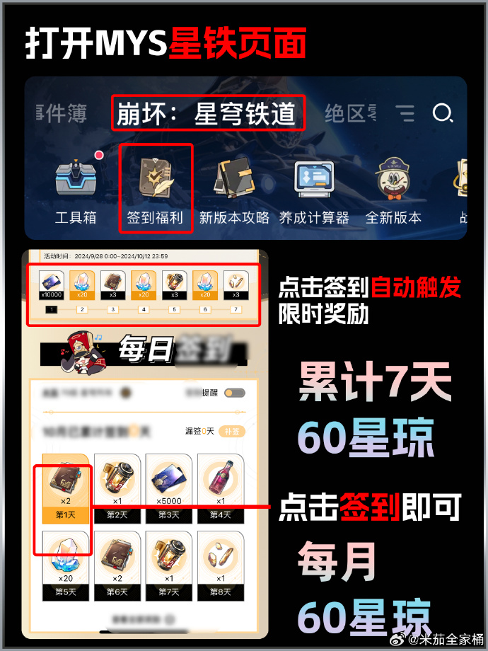 崩坏星穹铁道兑换码cn崩坏星穹铁道兑换码——探索与获取的奇妙之旅-第3张图片