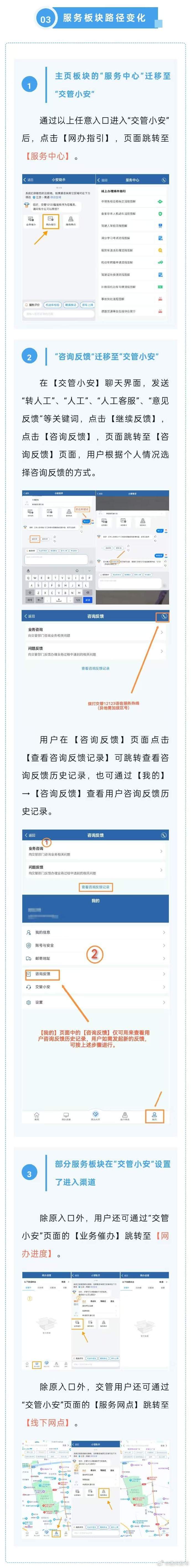 12123交管随手拍在哪里12123交管随手拍功能使用指南-第1张图片