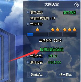 梦幻西游大闹天宫副本攻略-第2张图片