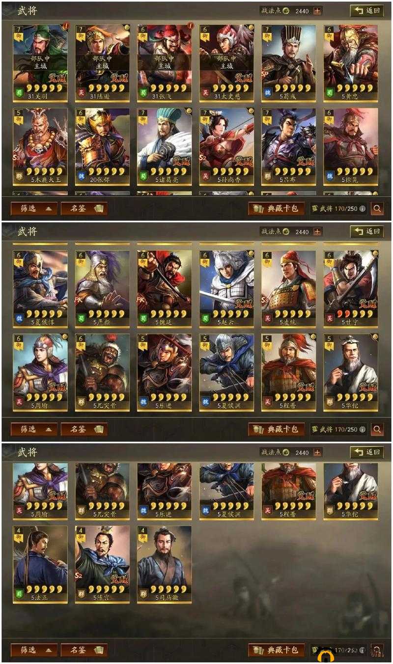 三国志中的12大武将技能解析-第3张图片