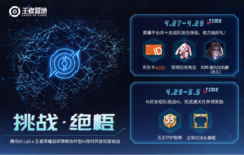 绝悟挑战15关攻略，如何突破难关-第3张图片