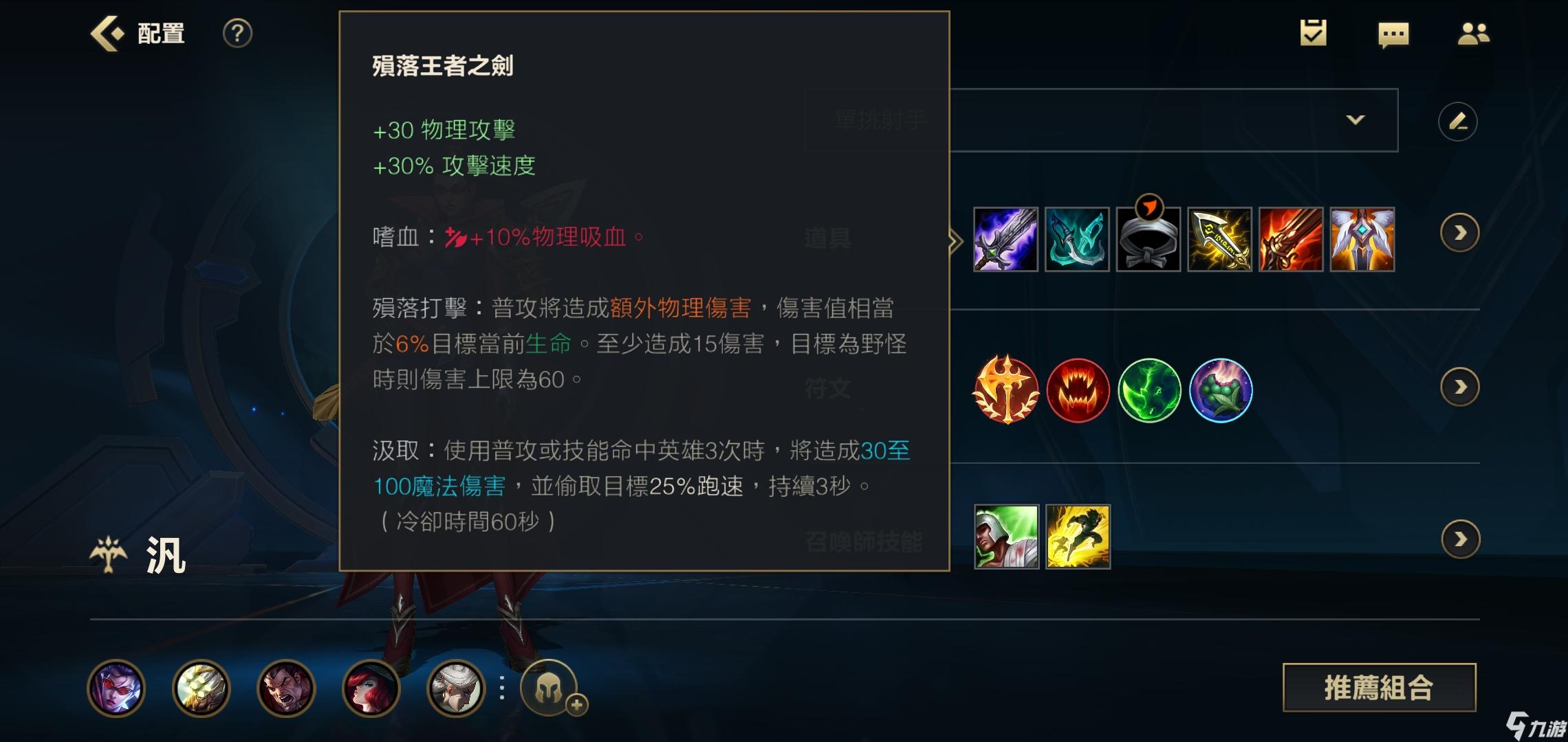 LOL虚空先知出装攻略-第1张图片