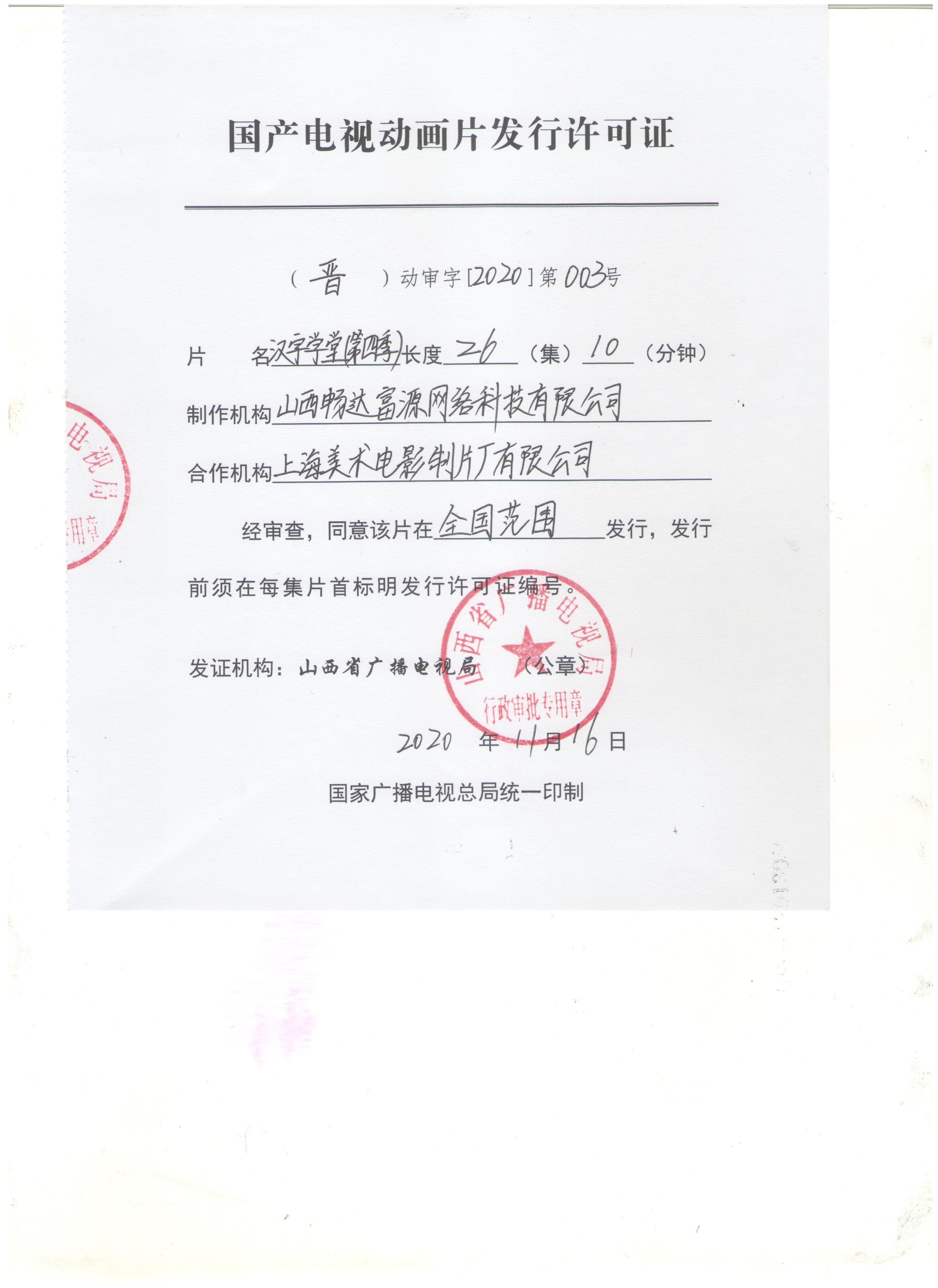 桥矿影视中国片桥矿影视，探索影视艺术的璀璨之路