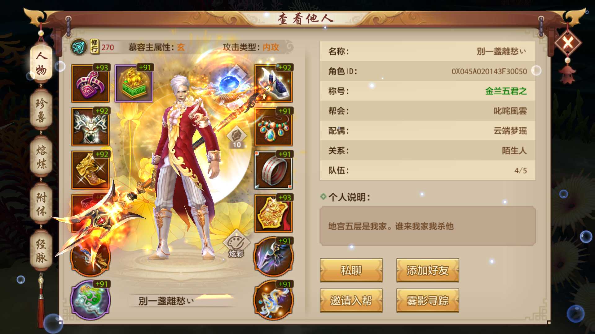 天龙八部3唐门加点天龙八部3中唐门职业的技能加点策略-第2张图片