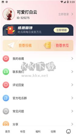 吃瓜论坛51吃瓜网永久发布地址与网络信息分享的魅力-第2张图片