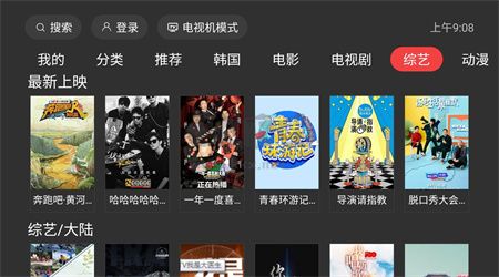 当下流行的免费无限看APP种类介绍