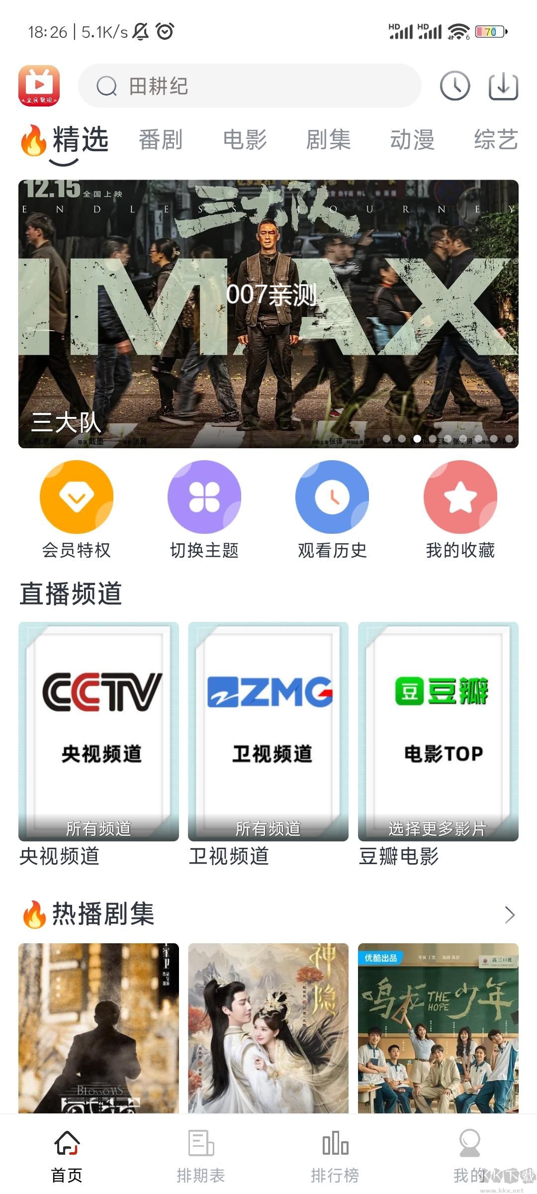 老铁视频app免费下载，畅享高清影视体验