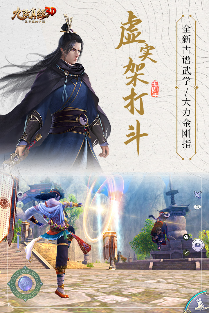 九阴真经内功称号九阴真经内功称号，武学之巅的荣耀-第2张图片