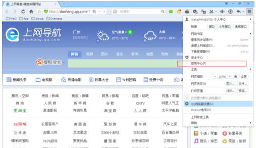 QQ浏览器下载安装教程 2023版-第1张图片