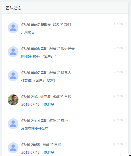 免费crm app体验每日新鲜感，免费CRM的多样性与实用性-第3张图片