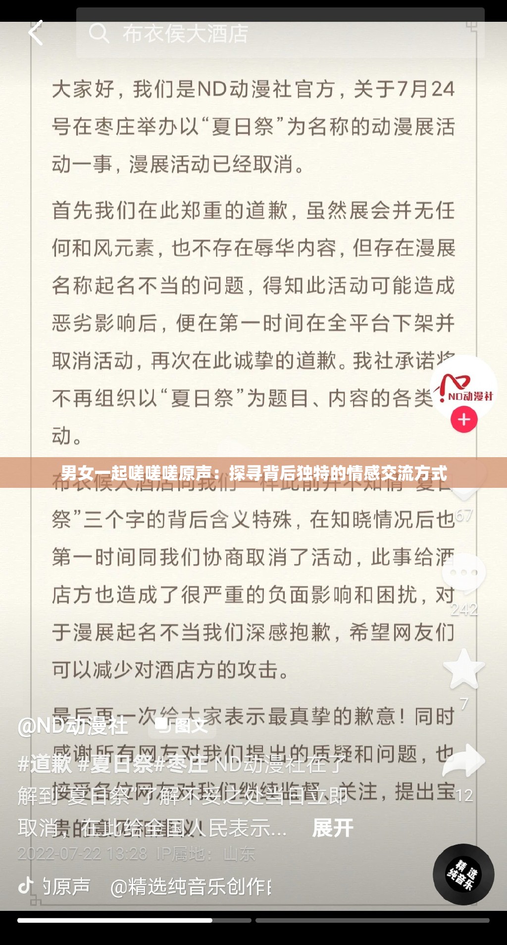 一起探索，嗟嗟嗟视频在线观看的奇妙世界-第2张图片