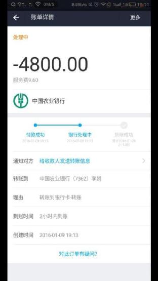 支付宝转账限额详解-第2张图片