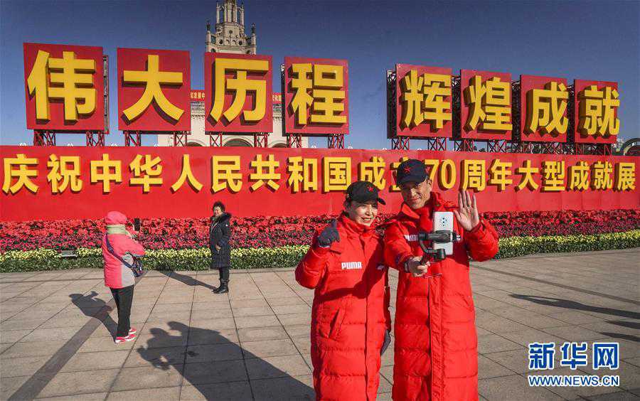 中国之魅力，69年间的辉煌历程