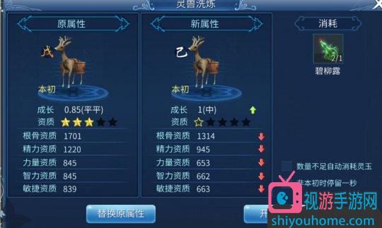 倩女幽魂灵兽加点策略详解-第3张图片