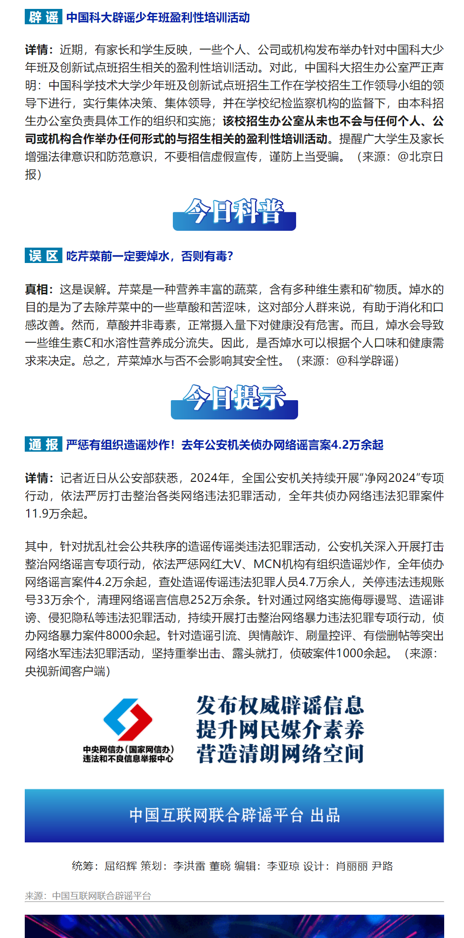 今日最新闻今日最新新闻-第2张图片