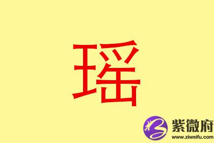 喷水瑶是啥意思啊喷水瑶的流行梗探源-第1张图片