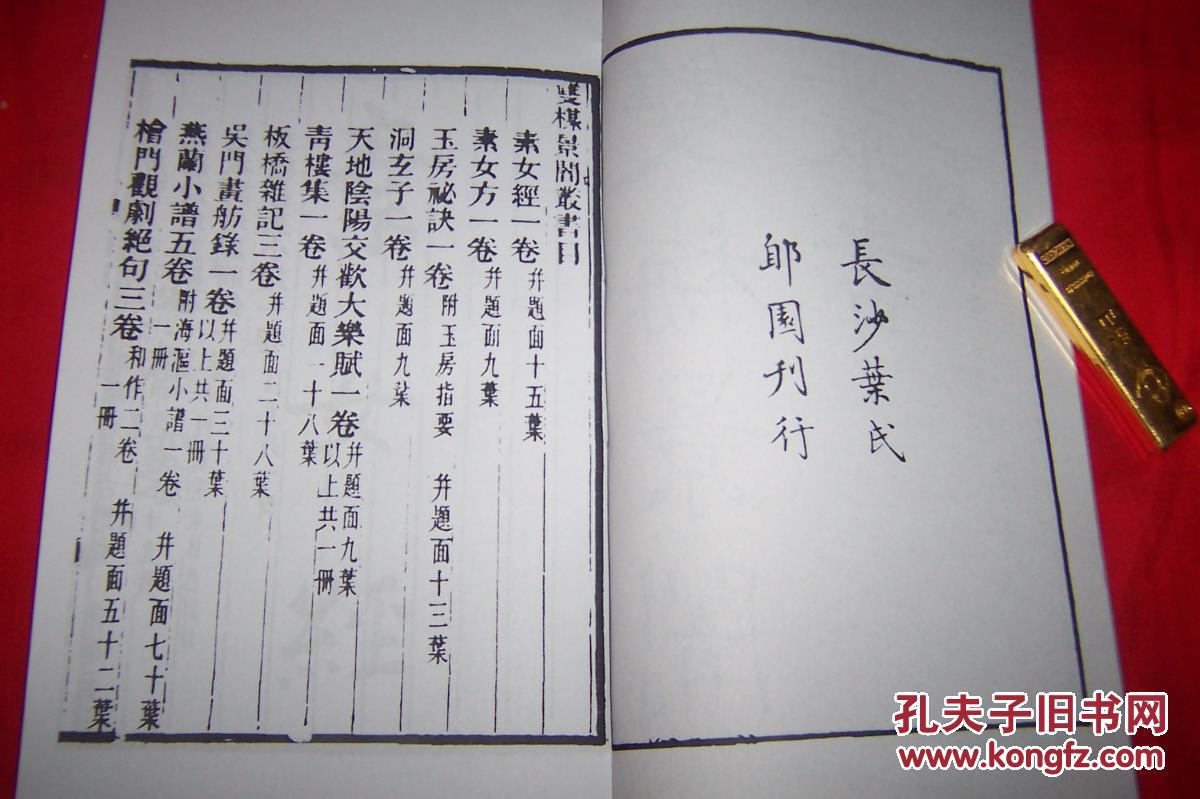 房中术十三图解秘pdf房中术十三图解秘，古老智慧与现代性爱的融合
