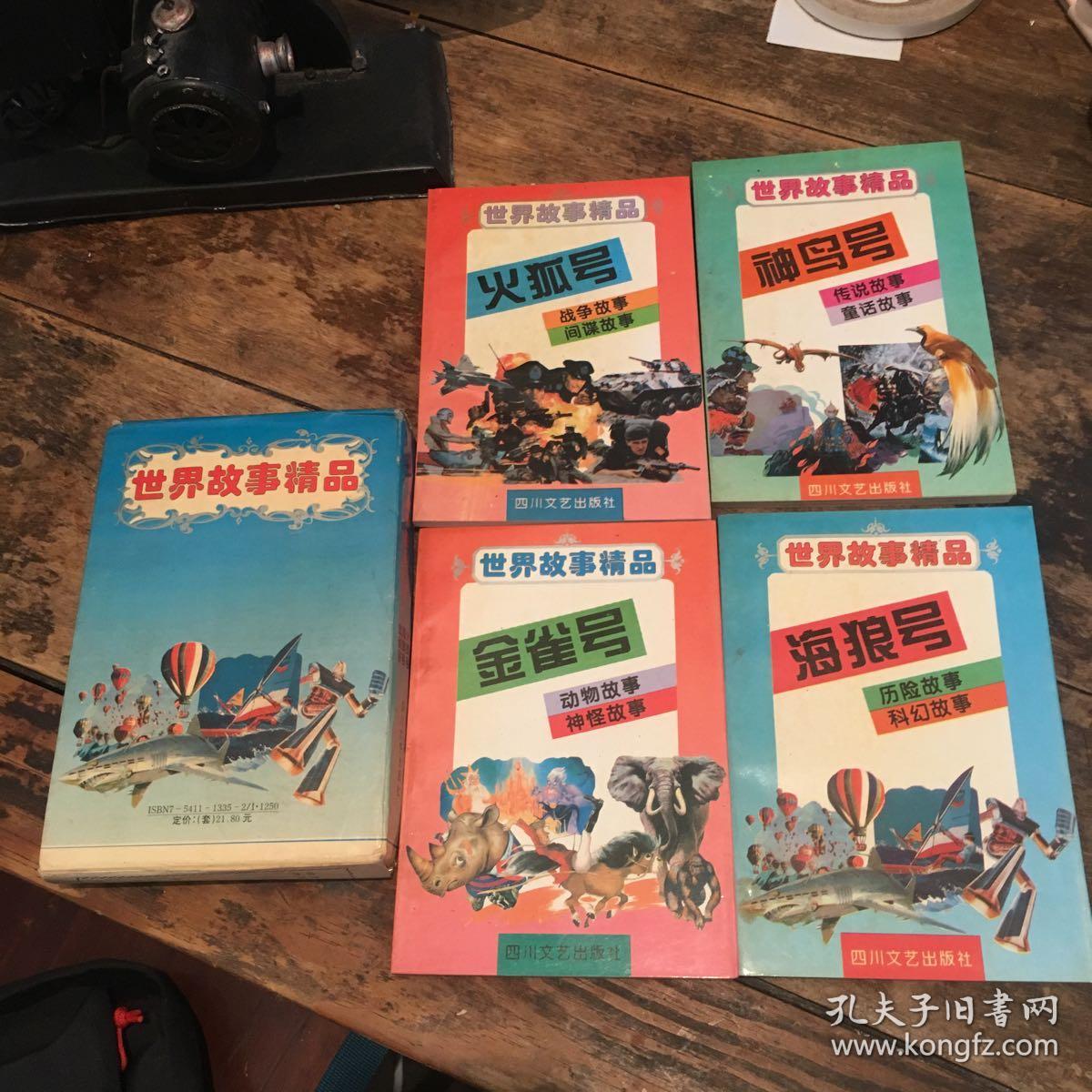 全都是精品的世界