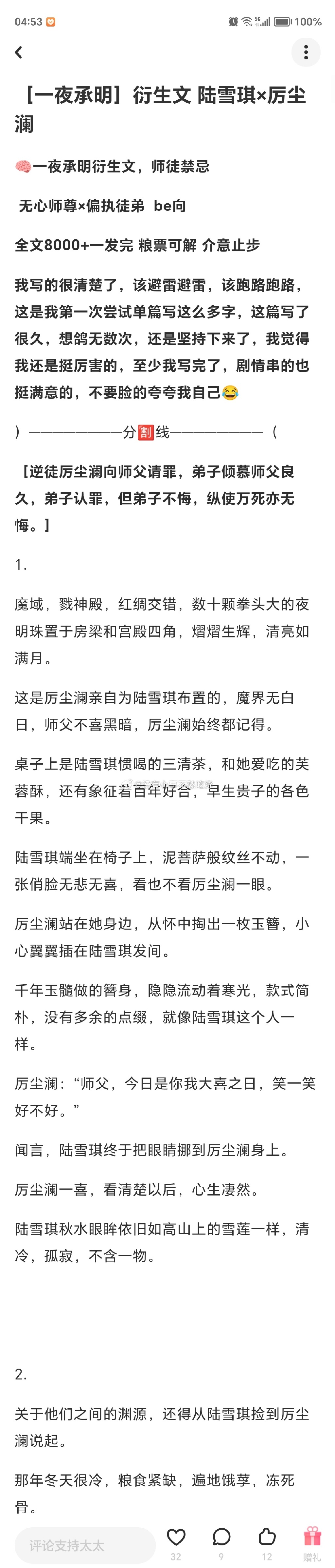 很h的小说探索禁忌之境——一部很H的小说