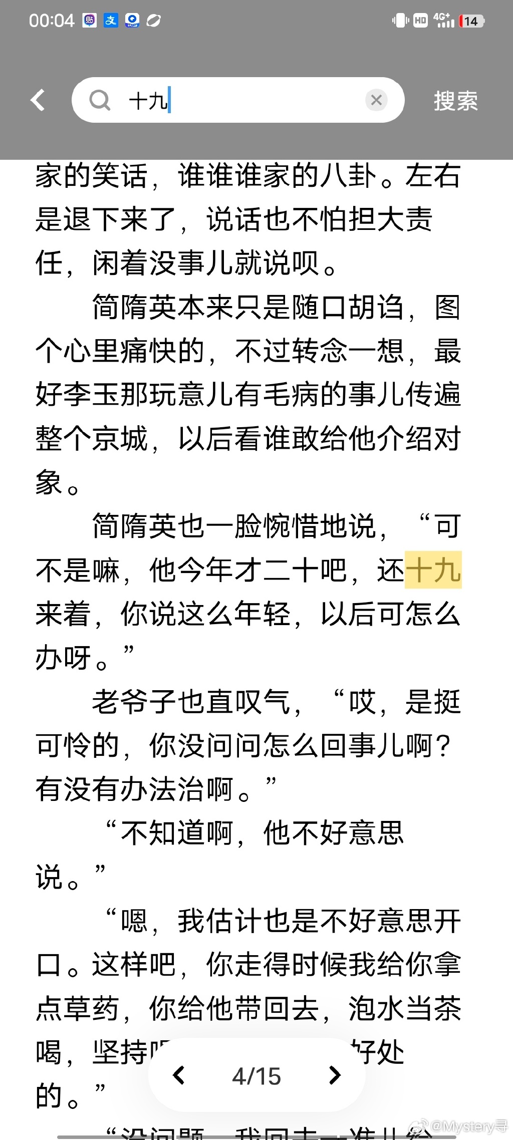 李玉简大番外毕业李玉吃醋事件，简哥的微博自述