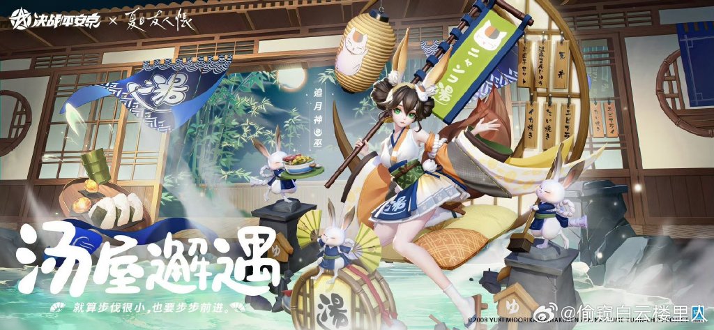 决战平安京阿织皮肤决战平安京阿织皮肤，华丽蜕变，荣耀之战