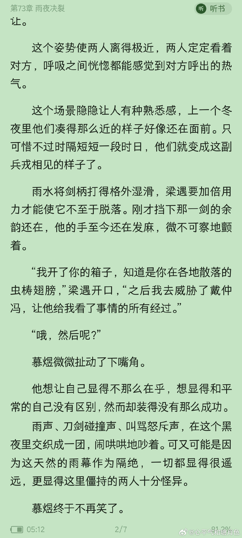 超黄文，一种文学的探索与挑战