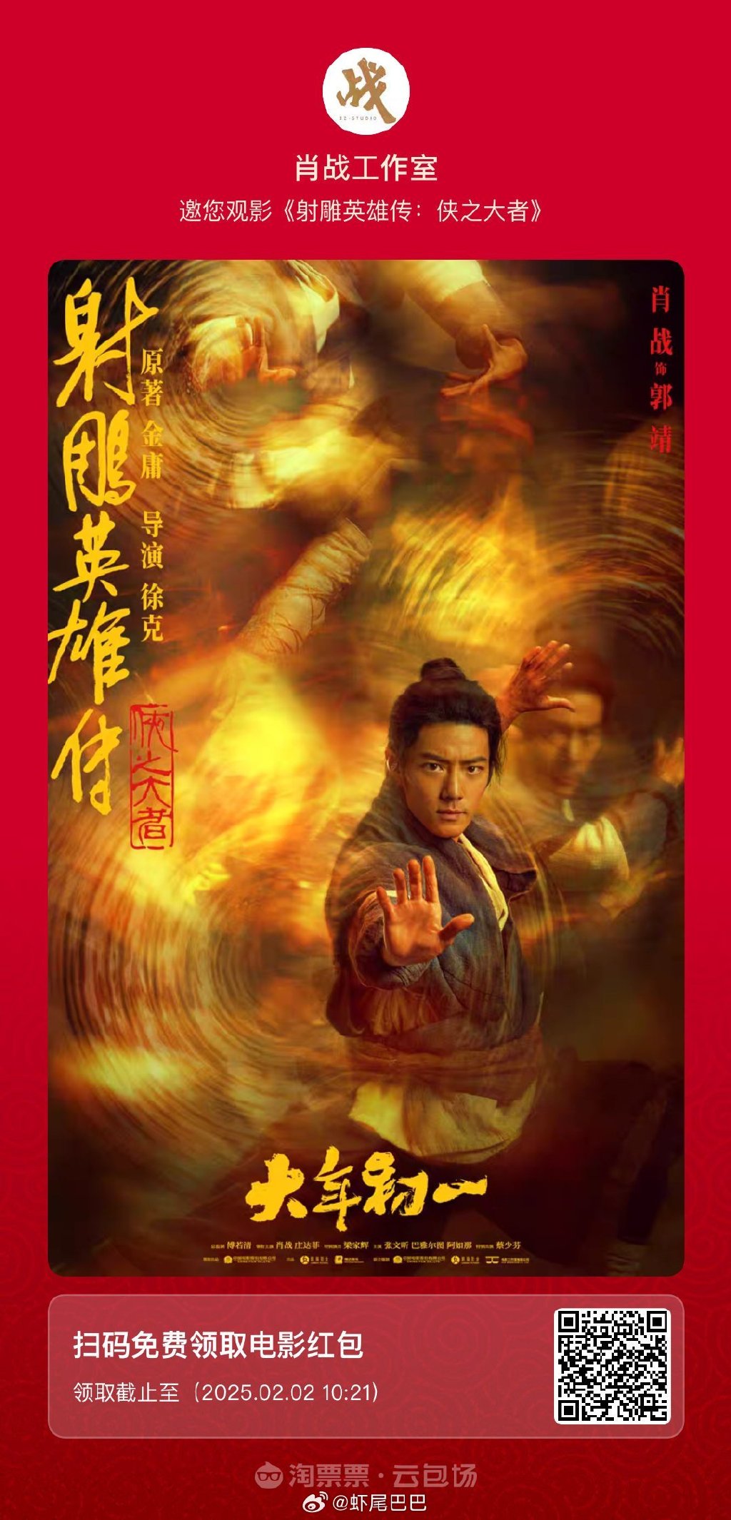 降龙十八掌攻略，武林秘籍，一掌定乾坤