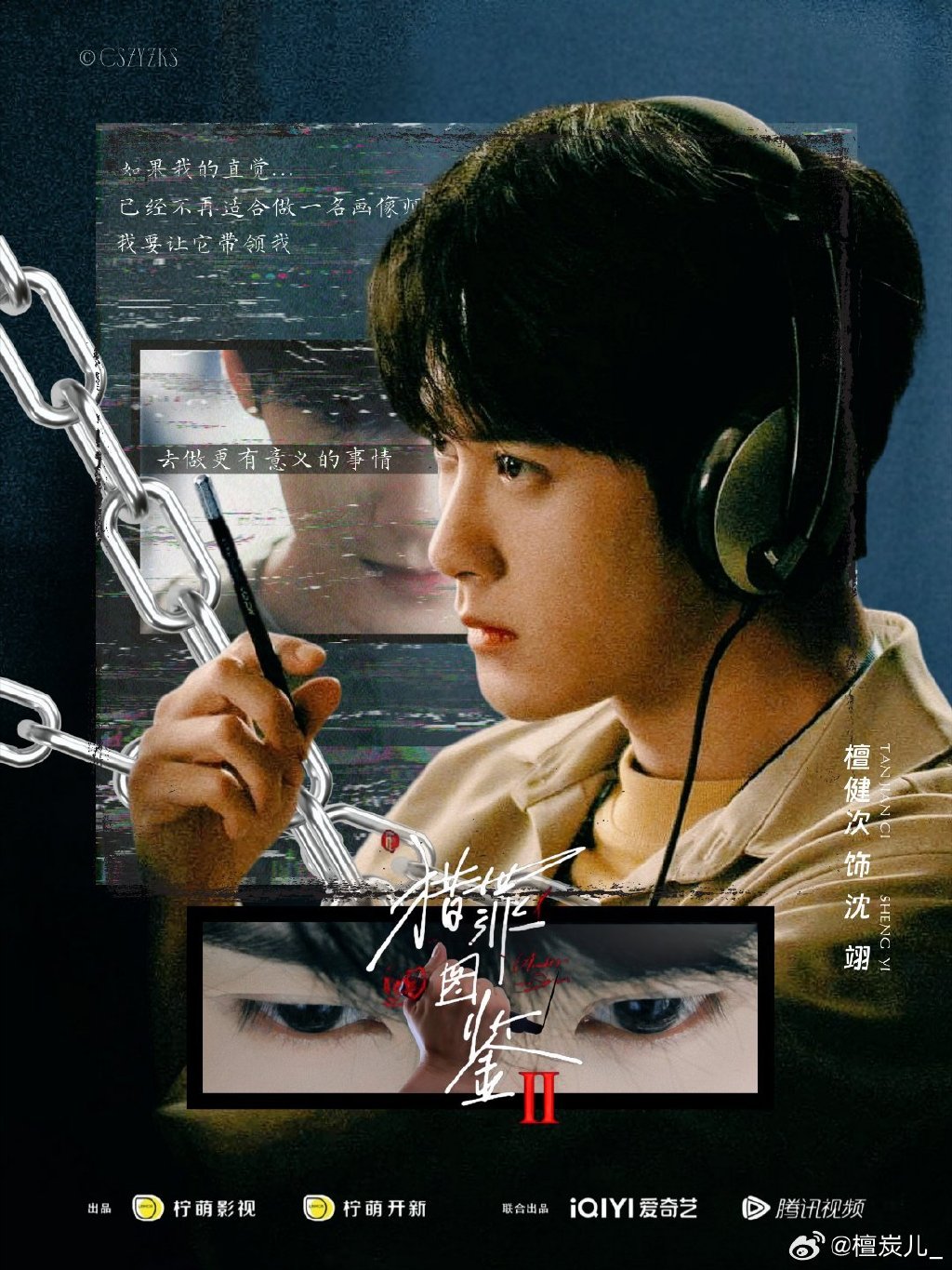 爱为侦查爱为侦查，一场情感与真相的深度探索