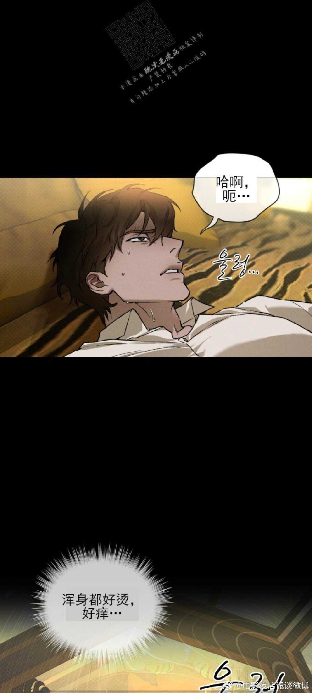 差差漫画登录页面免费漫画版——探索漫画世界的无限可能
