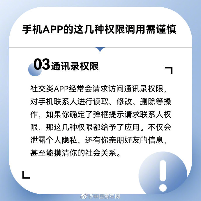警惕风险，解析流氓软件APP免费下载大全