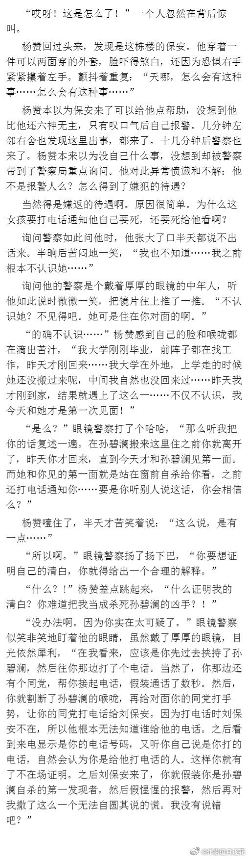军区大院里的情感交织，一女多男的故事