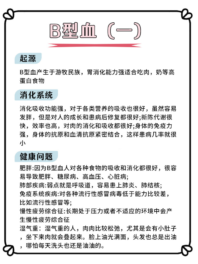 B和B为啥长得不一样胖瘦B和B的独特之处，为何它们长得不一样
