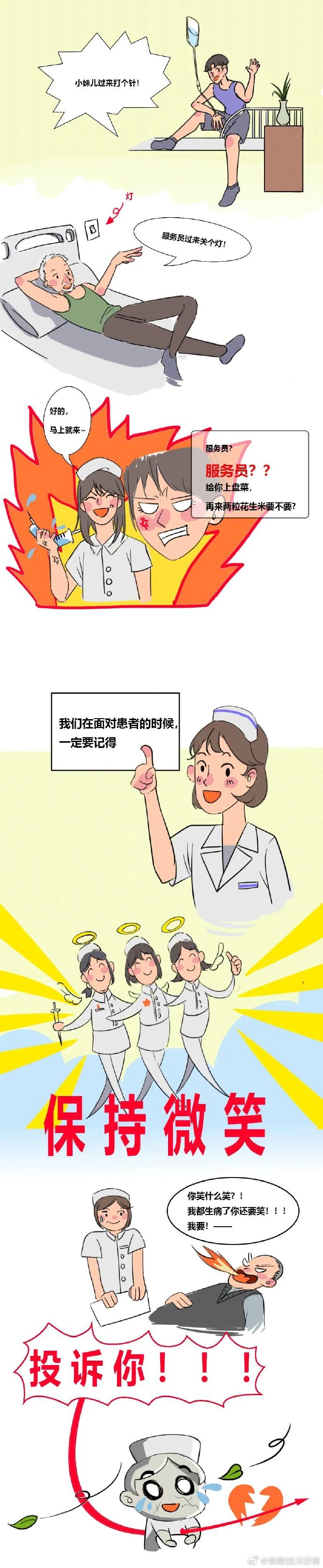 和护士在病床病患与护士的特殊交集，厕所中的意外邂逅-第2张图片