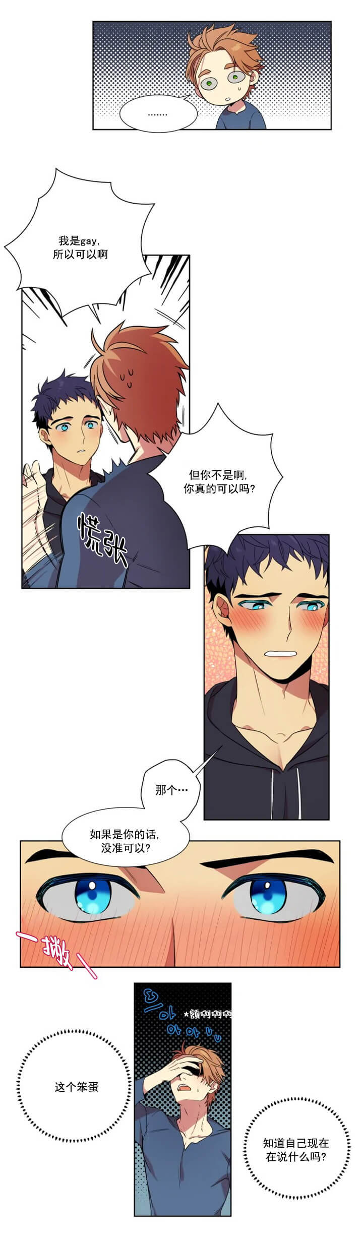 探索高H耽美动漫的魅力世界
