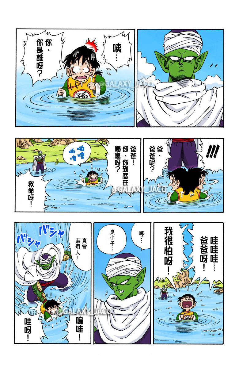 无翼乌全彩漫画之旅，探索色彩与故事的奇妙世界