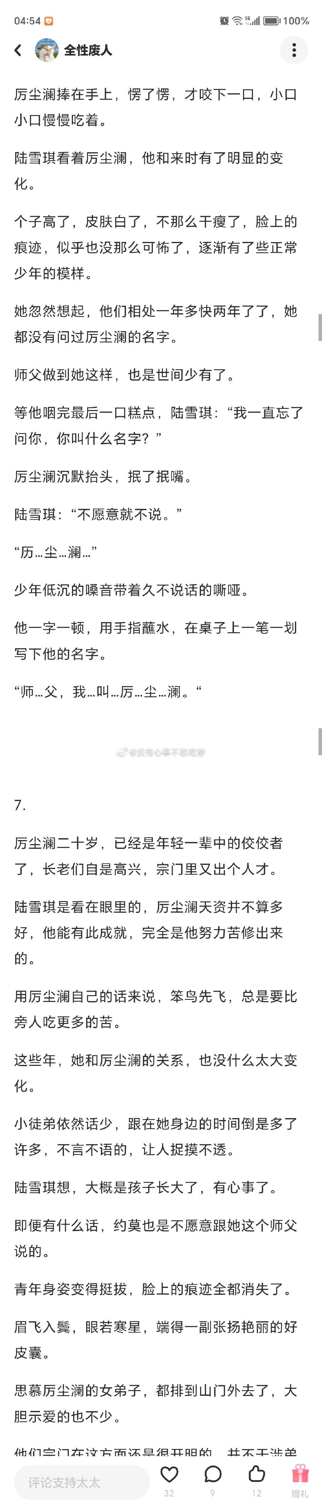 很h的小说探索禁忌之境——一部很H的小说-第3张图片