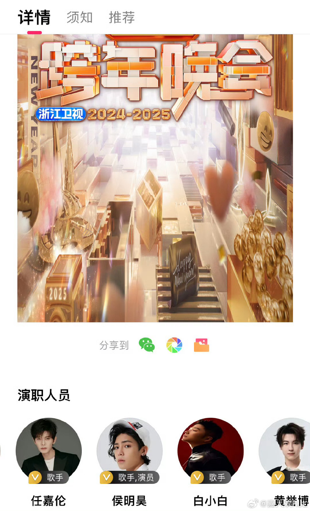 浙江卫视跨年演唱会在哪里举办浙江卫视跨年演唱会2022-2023，璀璨之夜，共襄盛举
