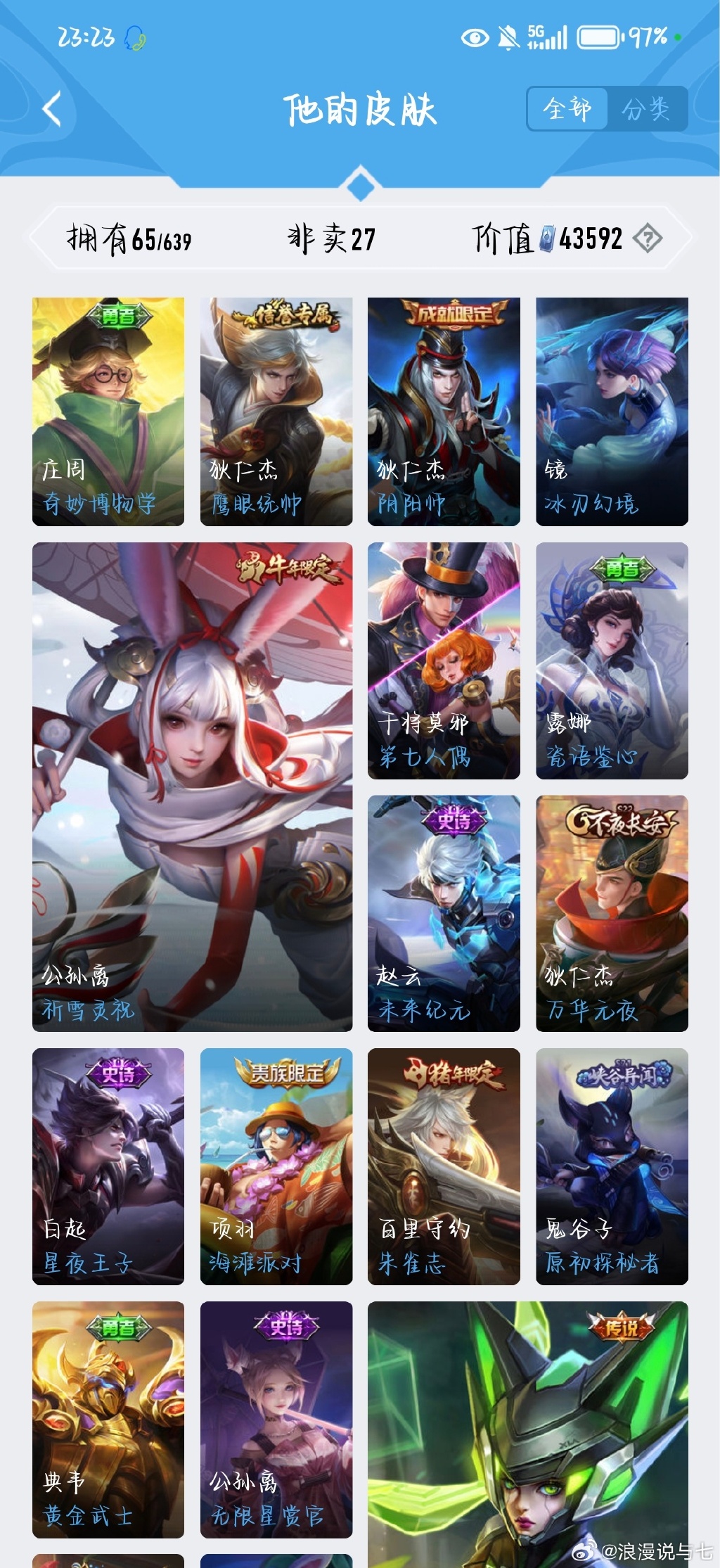 夏侯惇最好看的星元夏侯惇的绝美星元——探索其魅力所在-第2张图片