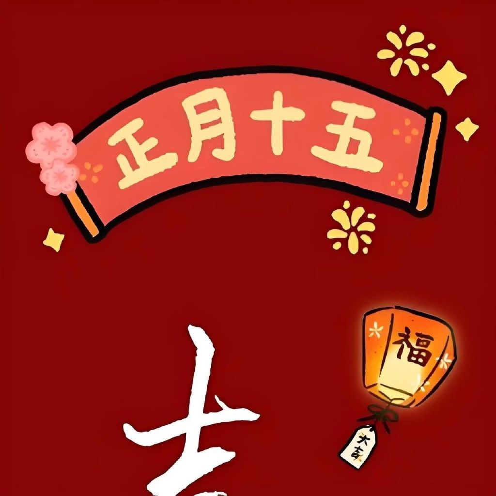 果冻传媒下的母女情深——元宵佳节共度欢乐时光-第2张图片