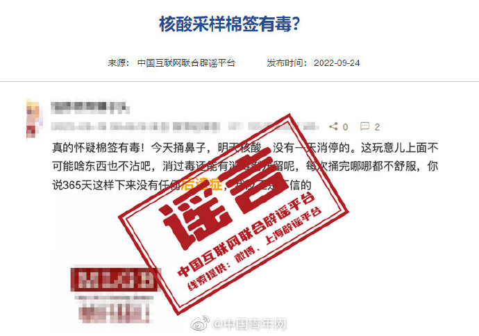 关于网络谣言的探讨，女班长与臭玉足的误解-第2张图片
