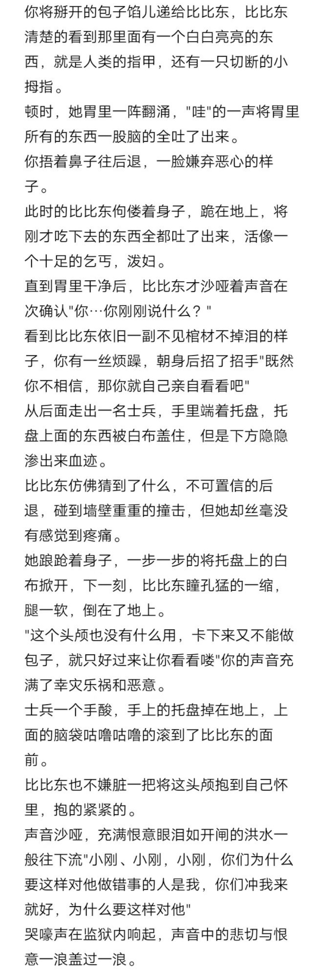 唐三爆桶的传奇，比比东的挑战与不亦乐乎的冒险