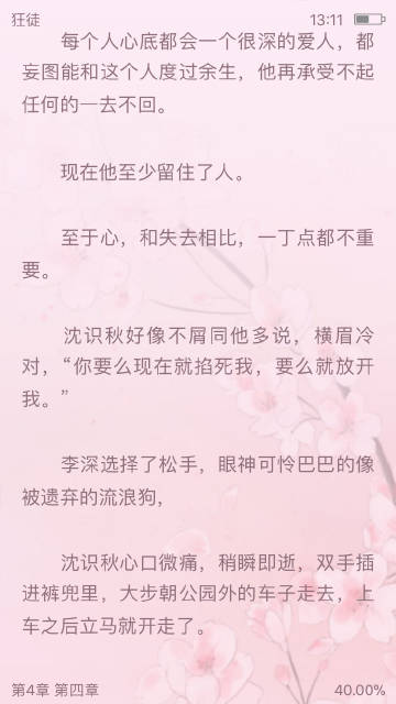强取1 v1孟抒简介强取1v1，孟抒的决战-第2张图片