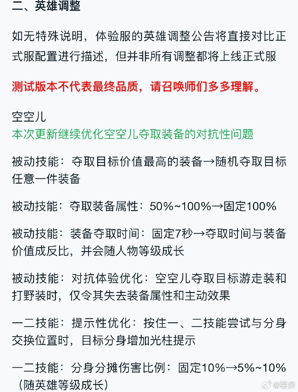 王者体验服申请之旅，探索游戏新篇章的步骤与体验